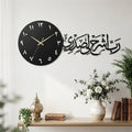 Rabbi ishrah li sadri Clock(zs411)