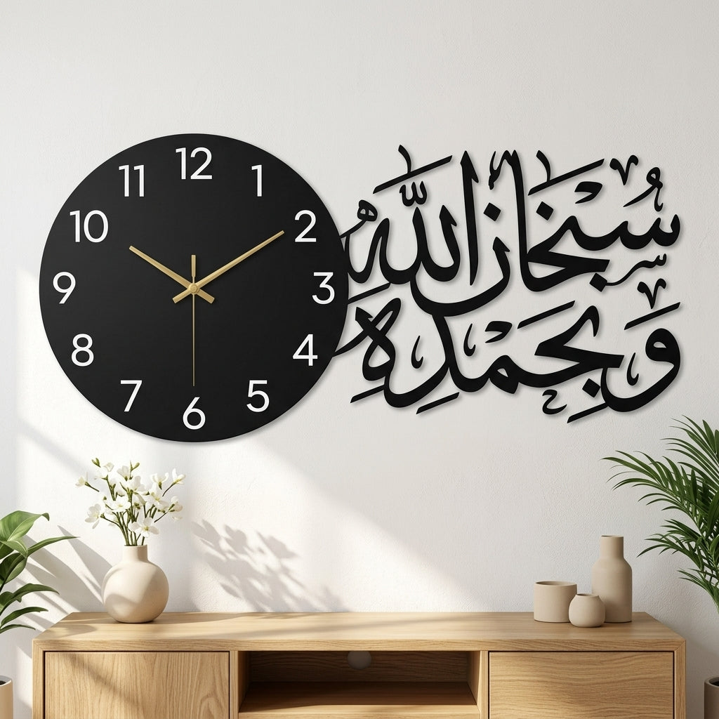 Subhan Allahi Wa Bi Hamdihi Islamic Wall Clock