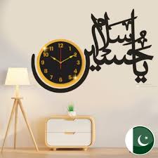 Salam ya hussain wooden wall clock